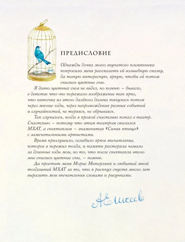 Zilā putna